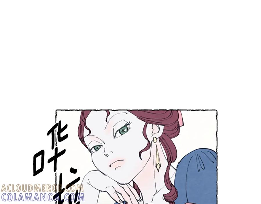 《米娅》第15话 结婚对象 第61页