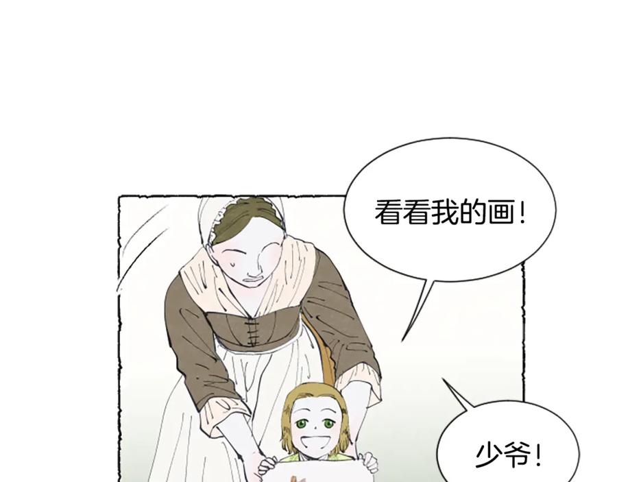 《米娅》第15话 结婚对象 第11页