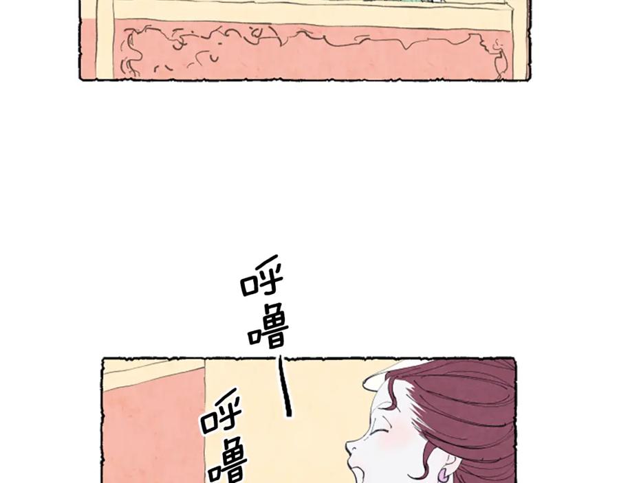 《米娅》第15话 结婚对象 第104页