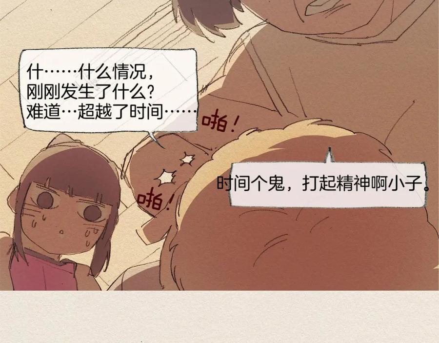 《爱憎》第17话 宣泄 第103页