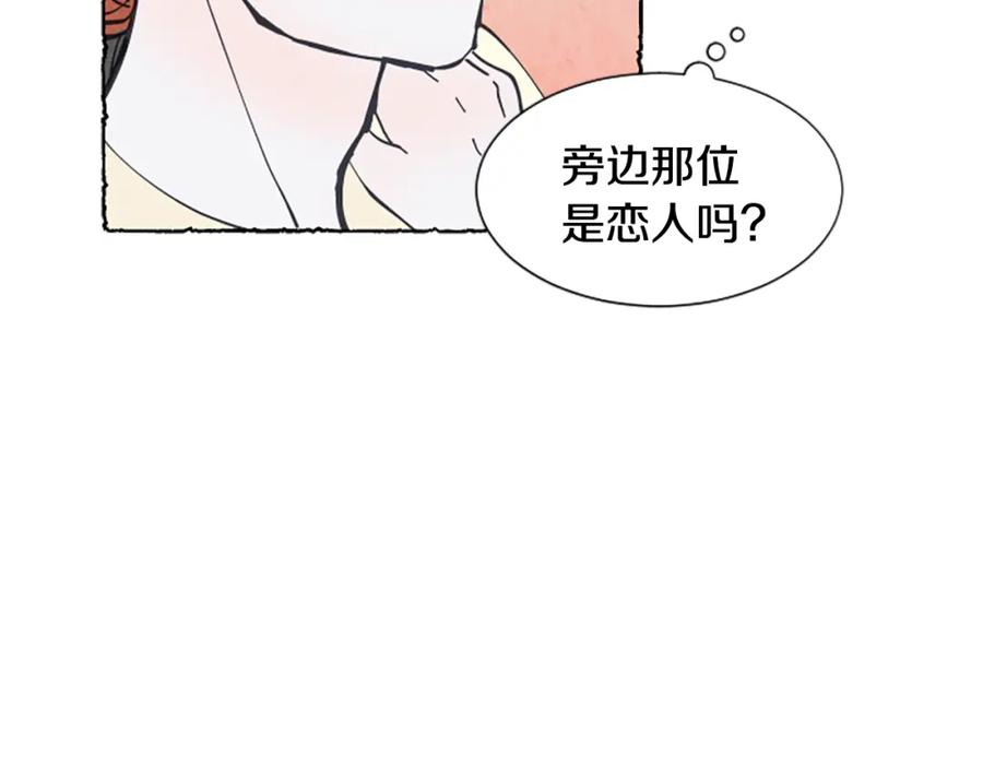 《米娅》第15话 结婚对象 第99页