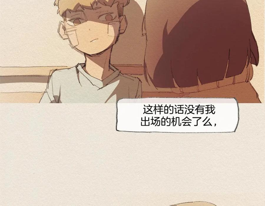 《爱憎》第18话 秀香大人 第44页