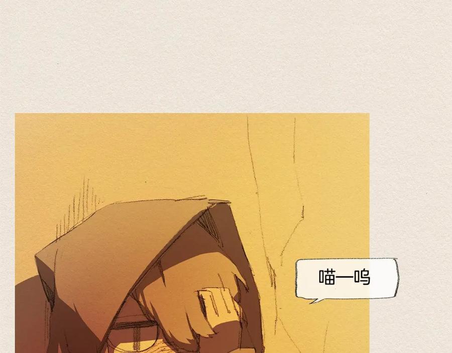 《爱憎》第18话 秀香大人 第103页