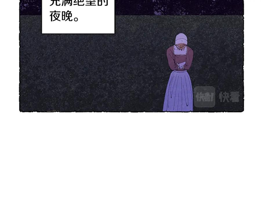 《米娅》第16话 见未婚夫 第112页