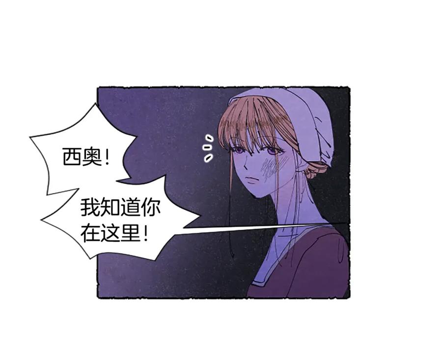 《米娅》第16话 见未婚夫 第120页