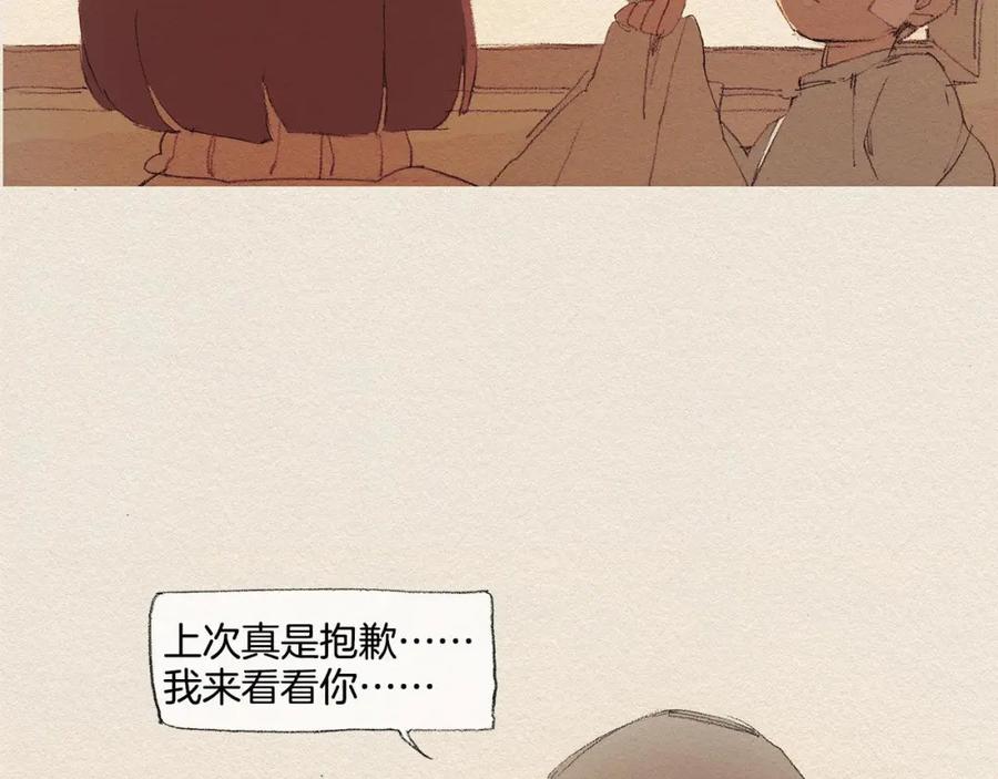 《爱憎》第18话 秀香大人 第7页