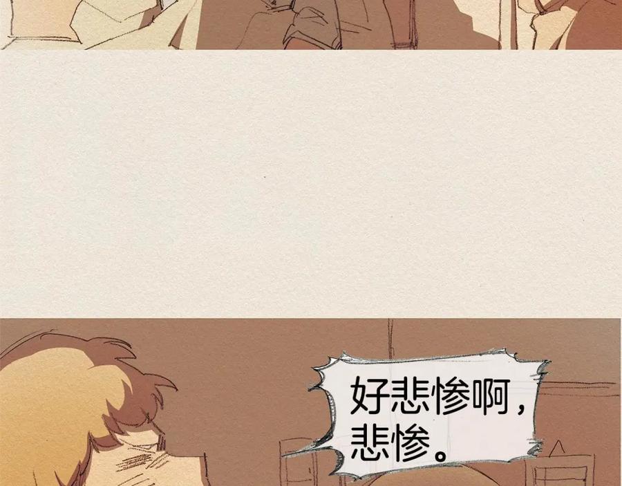 《爱憎》第18话 秀香大人 第15页