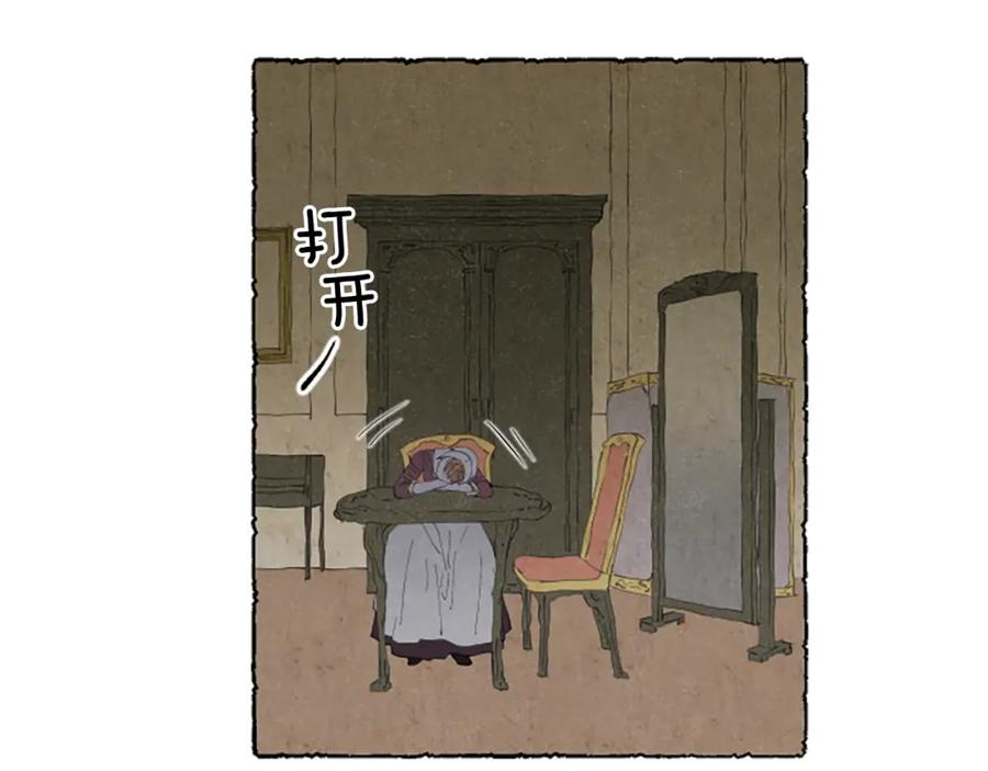 《米娅》第16话 见未婚夫 第90页
