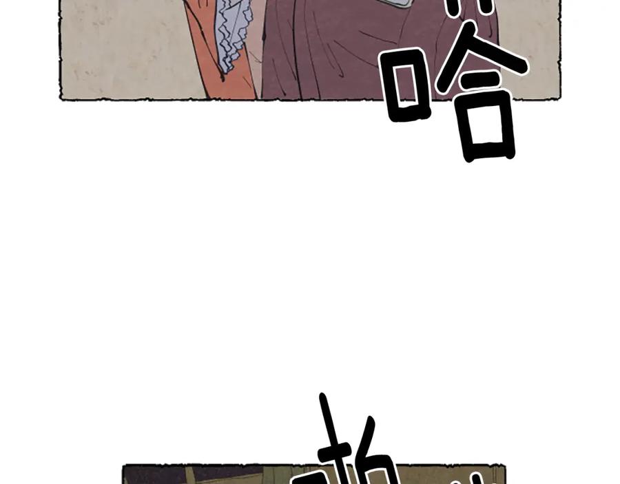 《米娅》第16话 见未婚夫 第95页