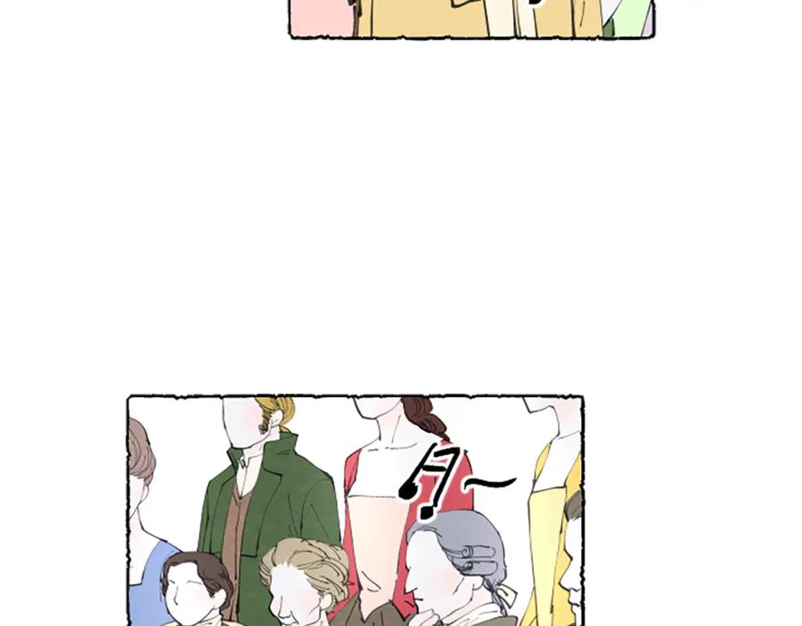 《米娅》第16话 见未婚夫 第44页