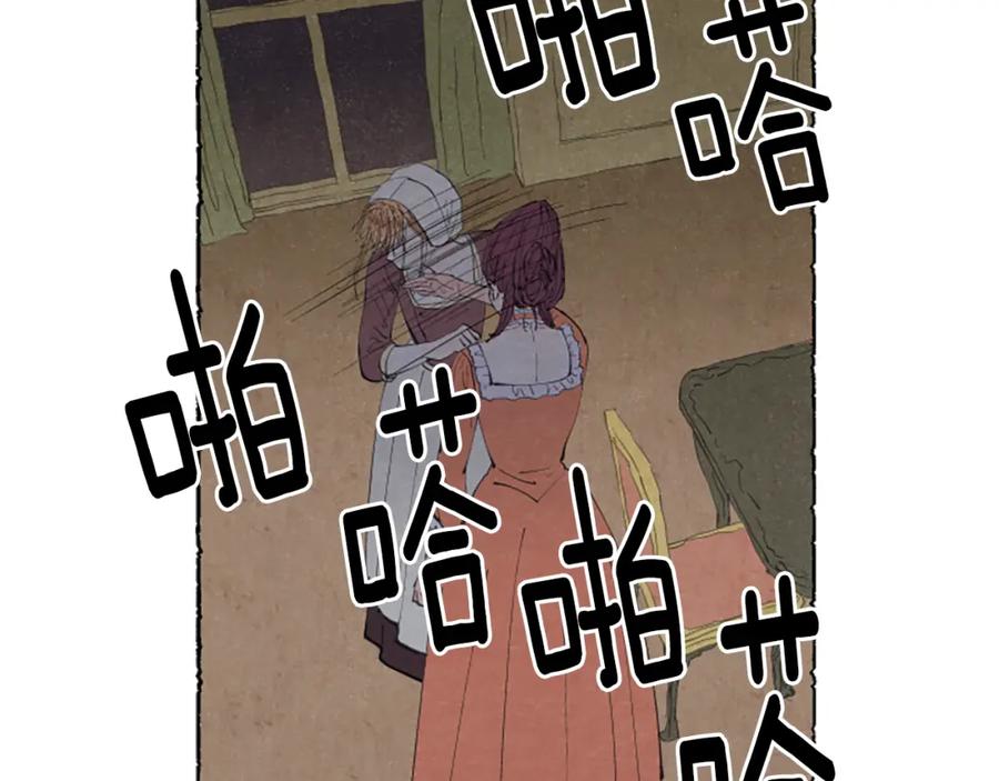 《米娅》第16话 见未婚夫 第96页