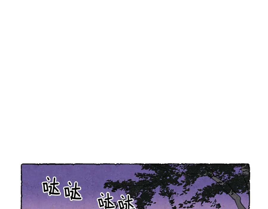 《米娅》第16话 见未婚夫 第15页