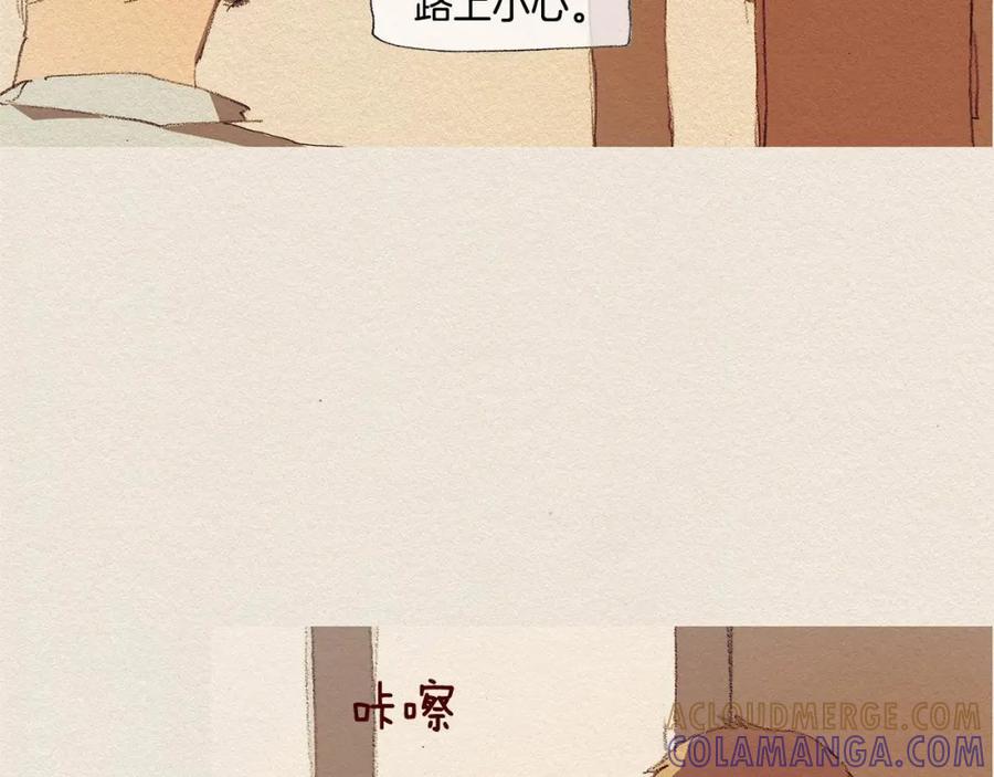 《爱憎》第18话 秀香大人 第53页
