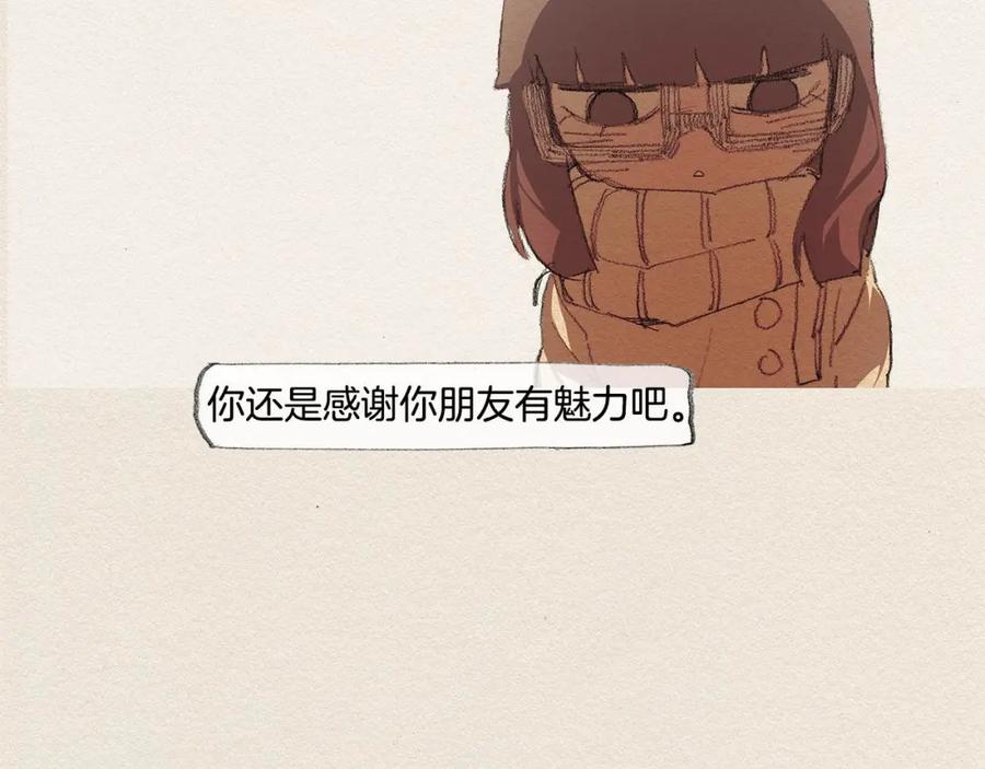 《爱憎》第18话 秀香大人 第48页
