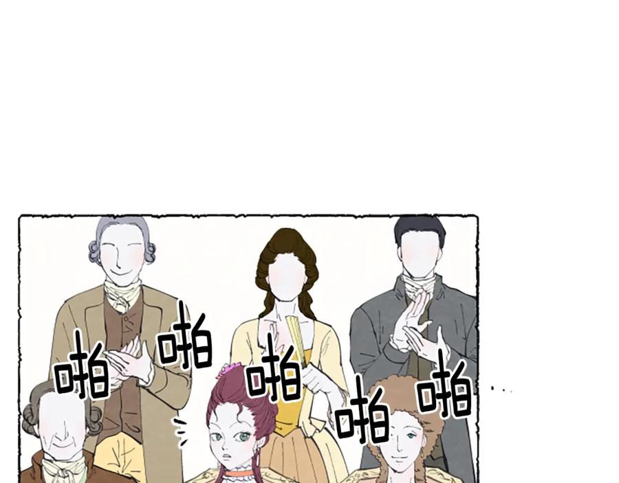 《米娅》第16话 见未婚夫 第47页