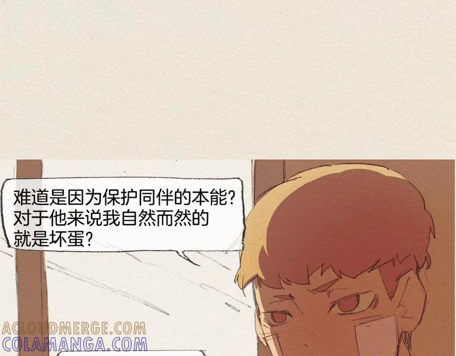 《爱憎》第18话 秀香大人 第37页
