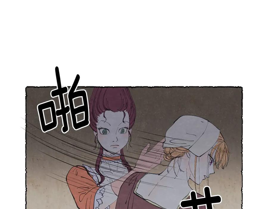《米娅》第16话 见未婚夫 第94页