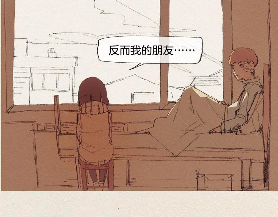 《爱憎》第18话 秀香大人 第36页