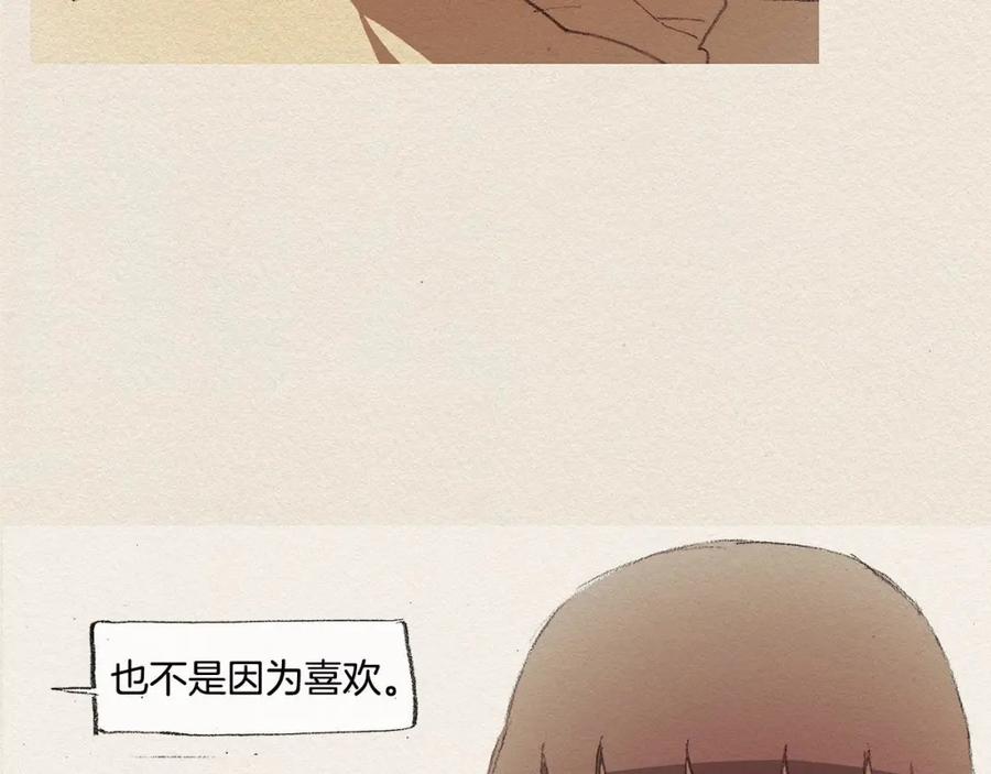 《爱憎》第18话 秀香大人 第31页