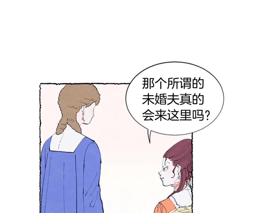 《米娅》第16话 见未婚夫 第62页