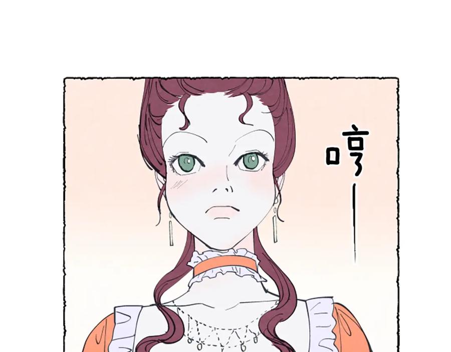 《米娅》第16话 见未婚夫 第23页