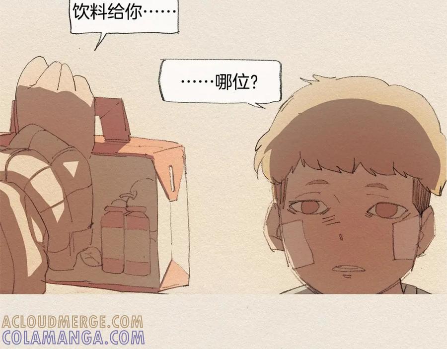 《爱憎》第18话 秀香大人 第9页
