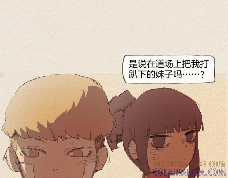《爱憎》第18话 秀香大人 第25页