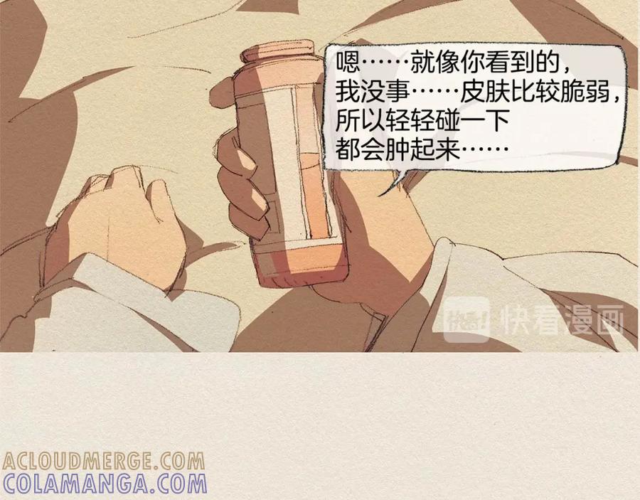 《爱憎》第18话 秀香大人 第13页