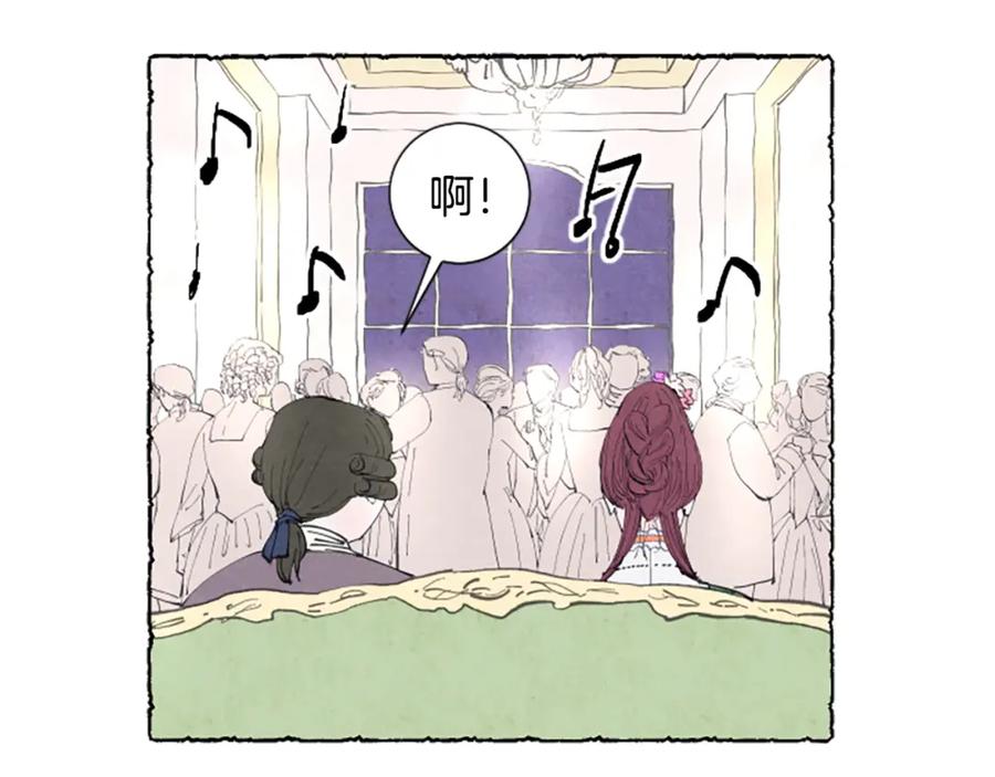 《米娅》第16话 见未婚夫 第83页