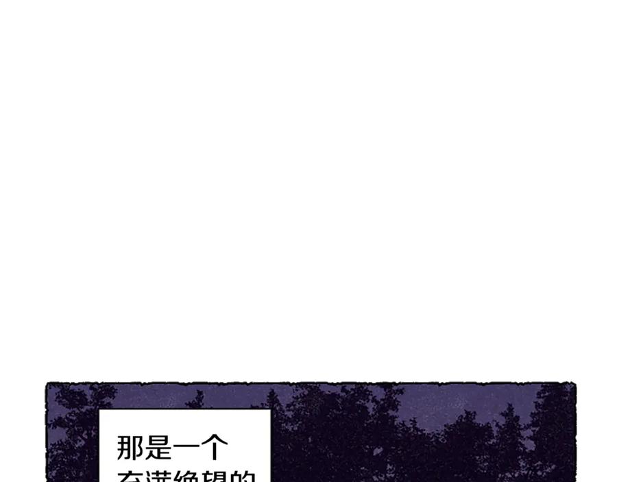 《米娅》第16话 见未婚夫 第111页