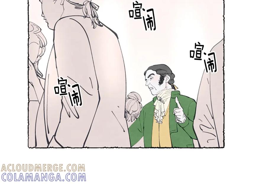 《米娅》第16话 见未婚夫 第65页