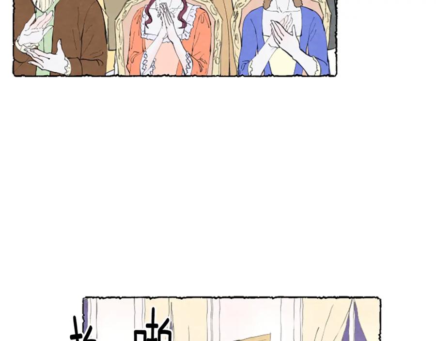 《米娅》第16话 见未婚夫 第48页