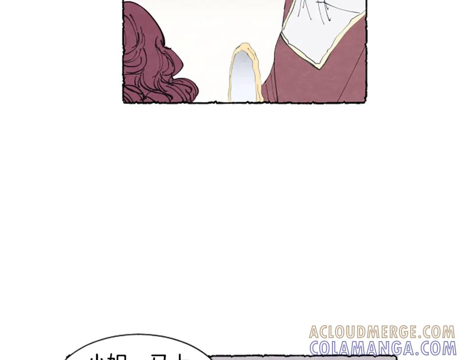 《米娅》第16话 见未婚夫 第5页