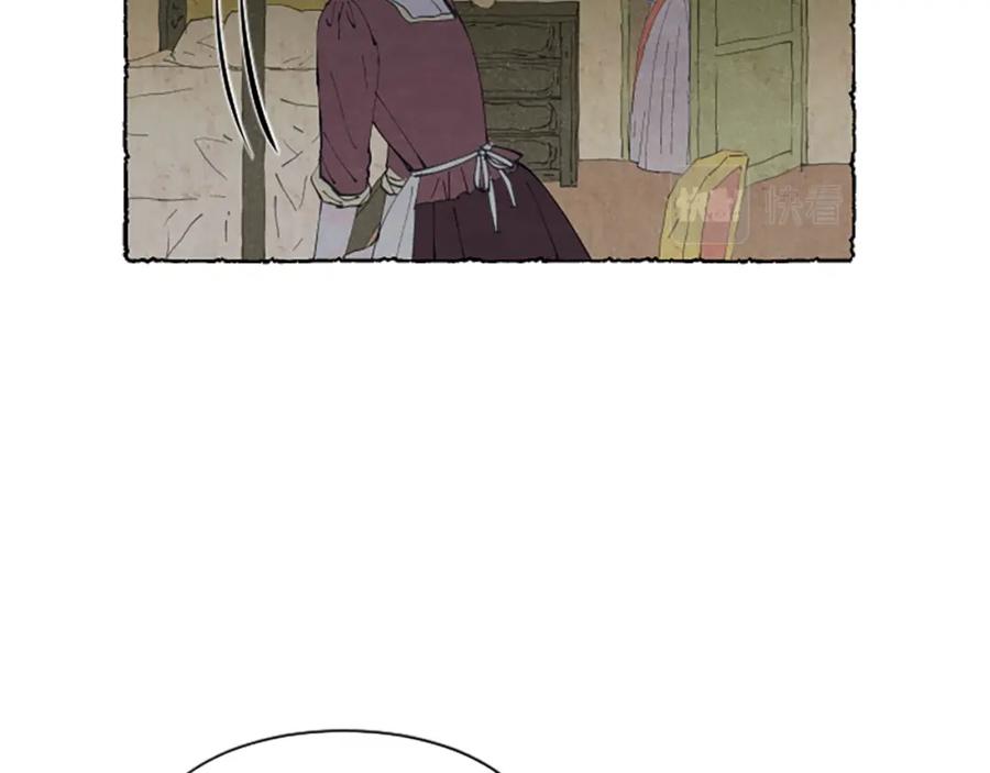 《米娅》第16话 见未婚夫 第92页