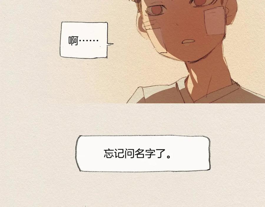 《爱憎》第18话 秀香大人 第56页