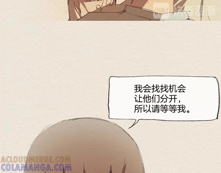 《爱憎》第18话 秀香大人 第41页