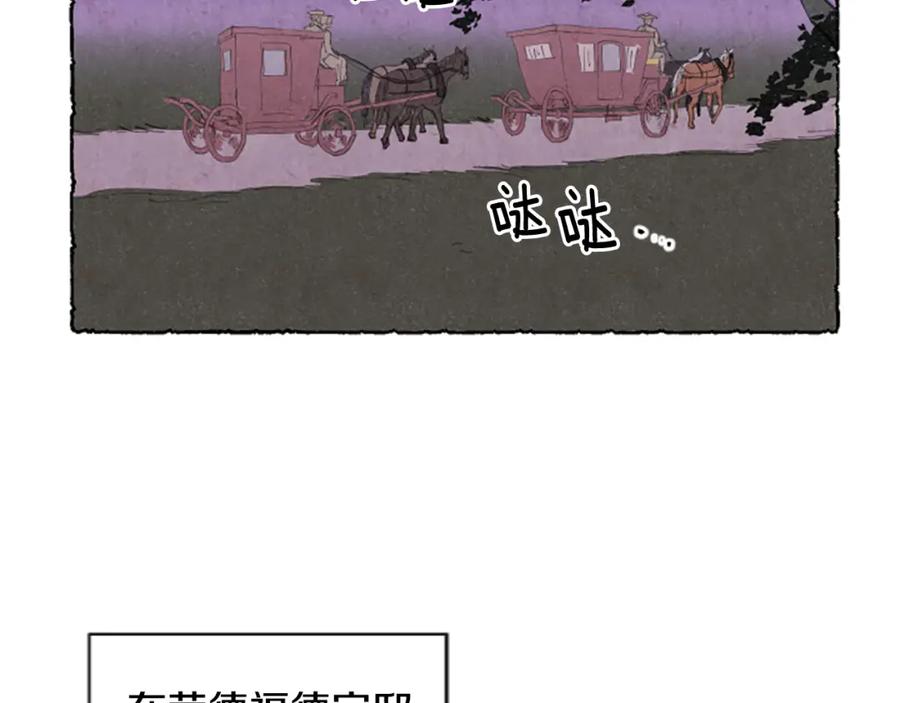 《米娅》第16话 见未婚夫 第16页