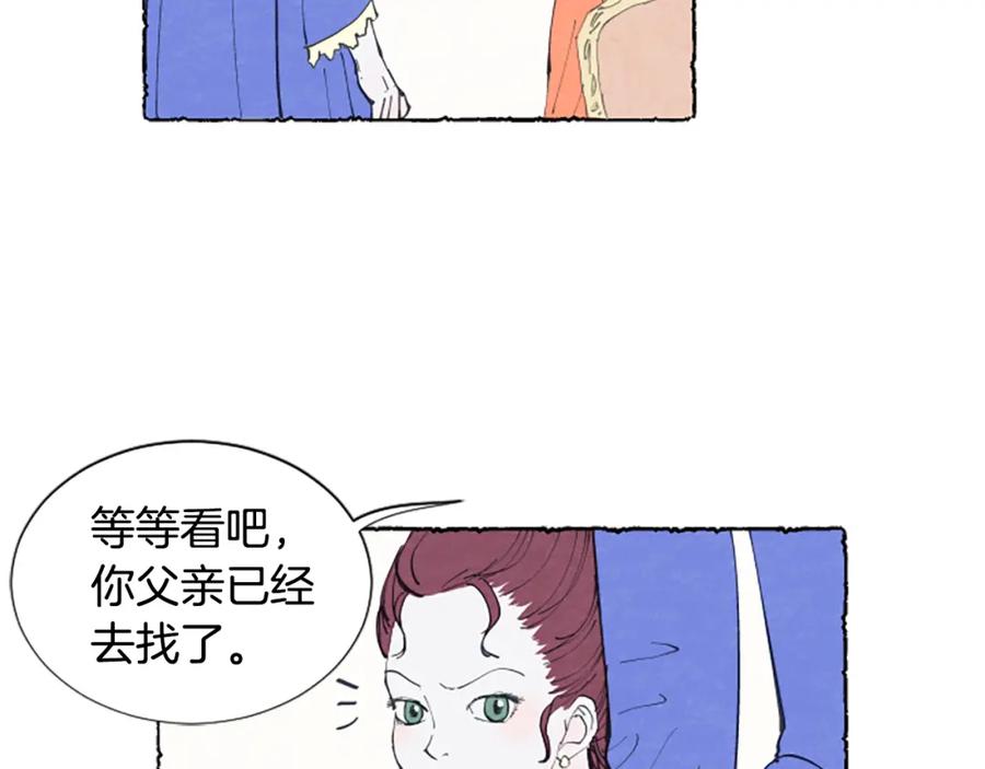 《米娅》第16话 见未婚夫 第63页
