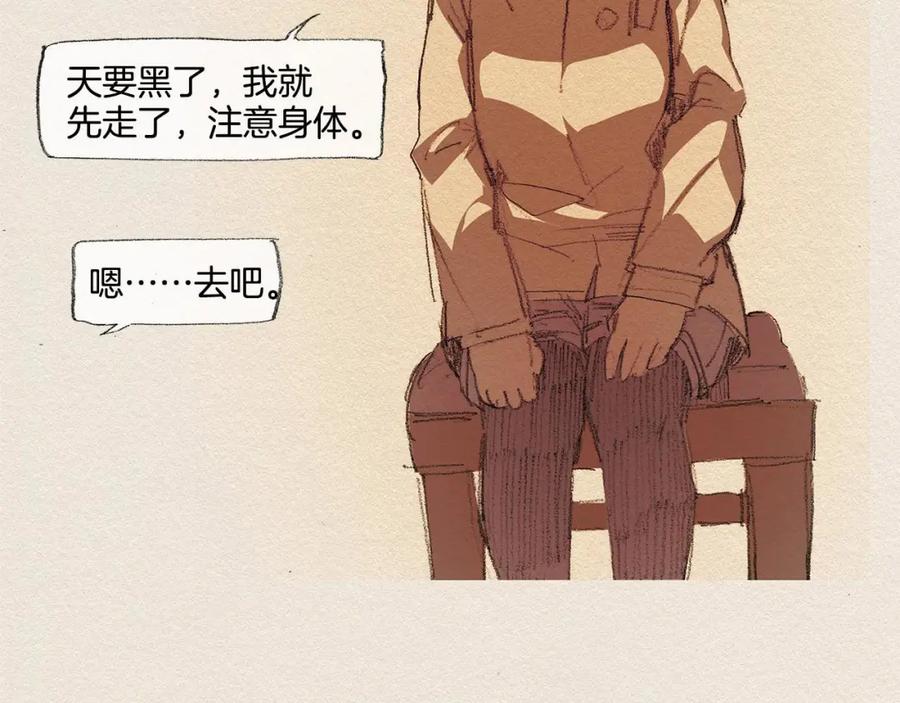 《爱憎》第18话 秀香大人 第51页