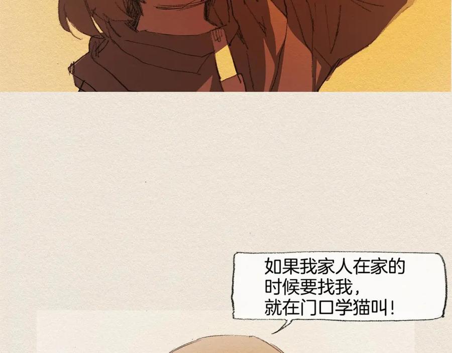 《爱憎》第18话 秀香大人 第86页