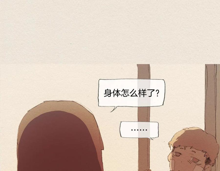 《爱憎》第18话 秀香大人 第6页