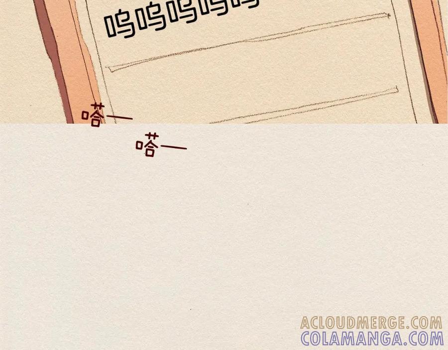 《爱憎》第18话 秀香大人 第93页