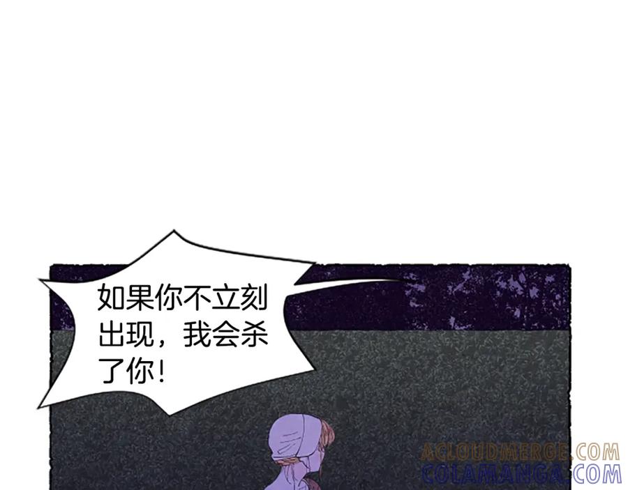 《米娅》第16话 见未婚夫 第121页
