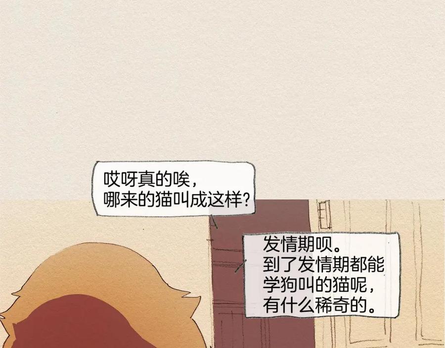 《爱憎》第18话 秀香大人 第98页