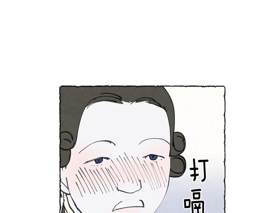 《米娅》第16话 见未婚夫 第71页