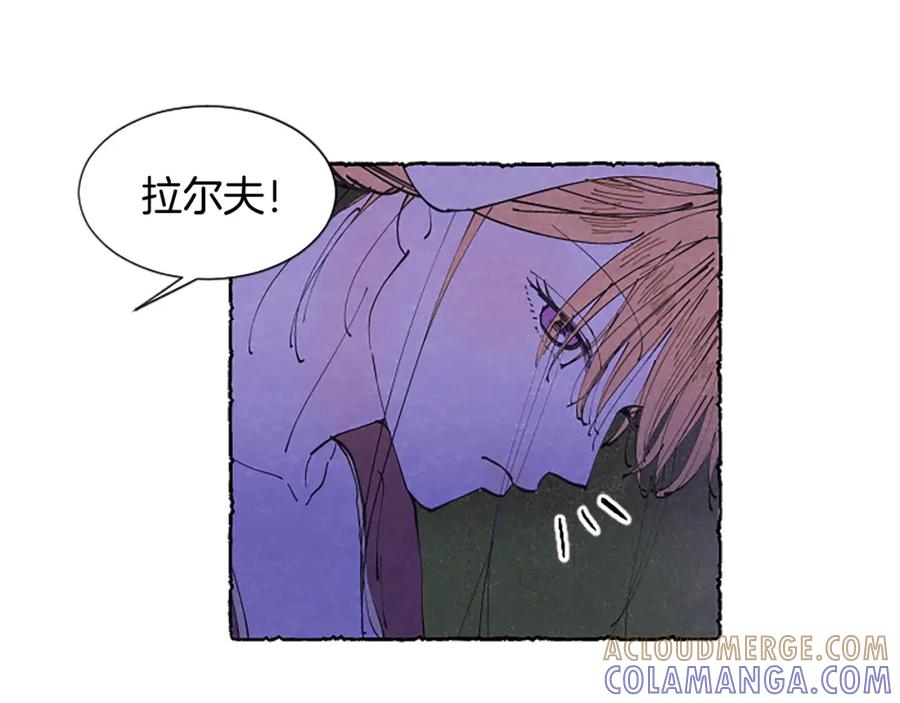 《米娅》第16话 见未婚夫 第113页