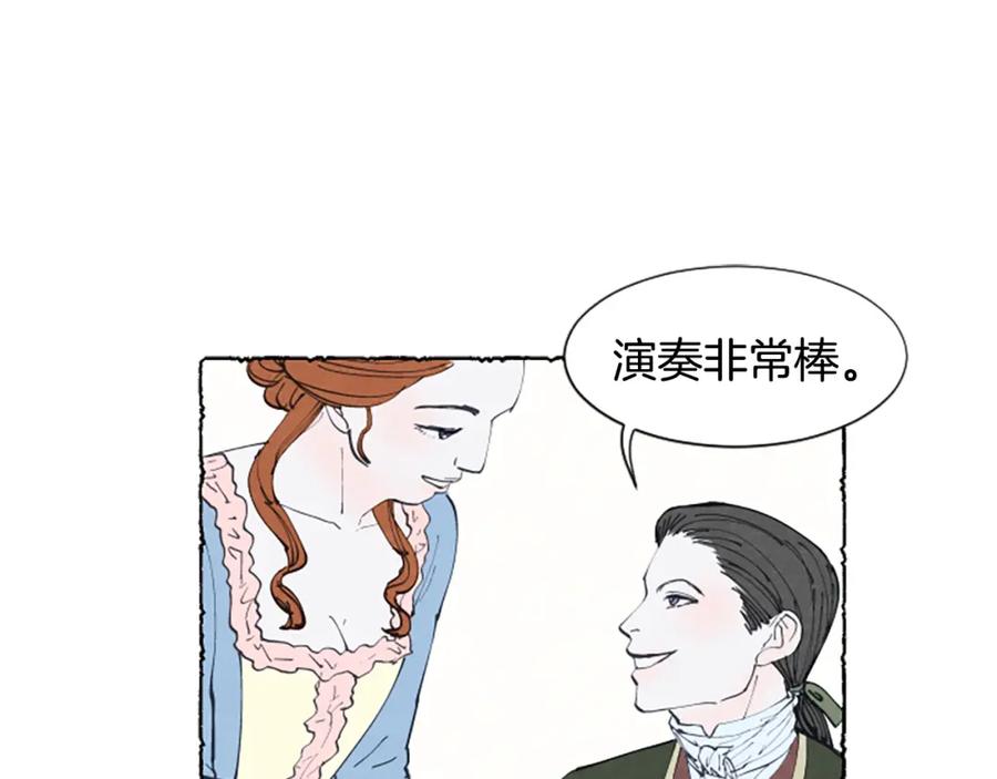《米娅》第16话 见未婚夫 第50页