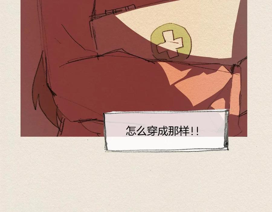 《爱憎》第18话 秀香大人 第115页