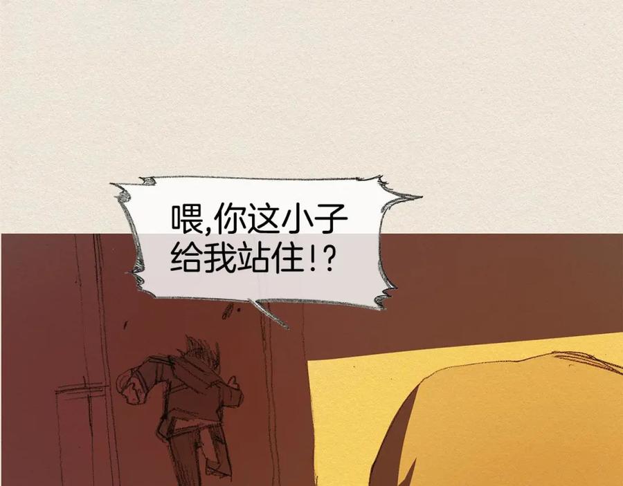 《爱憎》第18话 秀香大人 第70页