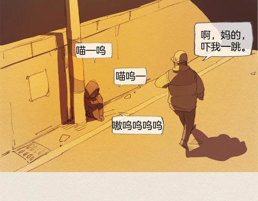 《爱憎》第18话 秀香大人 第102页